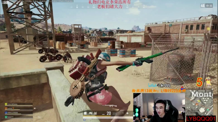 我在斗鱼看气人主播QQQ直播绝地求生