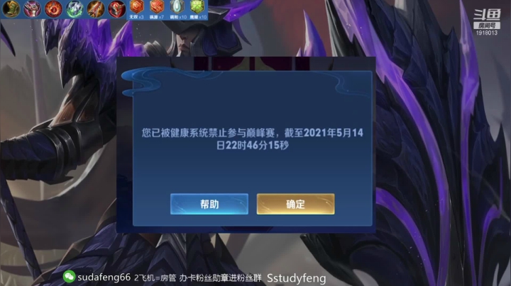 【2021-05-14 22点场】苏打锋：国服对抗路 关羽 蒙恬 梦琪