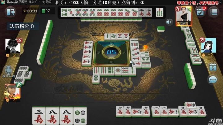 【欢乐麻将】靓旭的精彩时刻 20210515 00点场