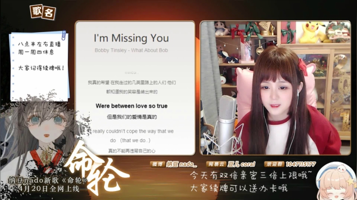 【二次元】纳豆nado的精彩时刻 20210515 23点场