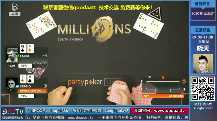 【棋牌娱乐】斗牌TV的精彩时刻 20210515 00点场