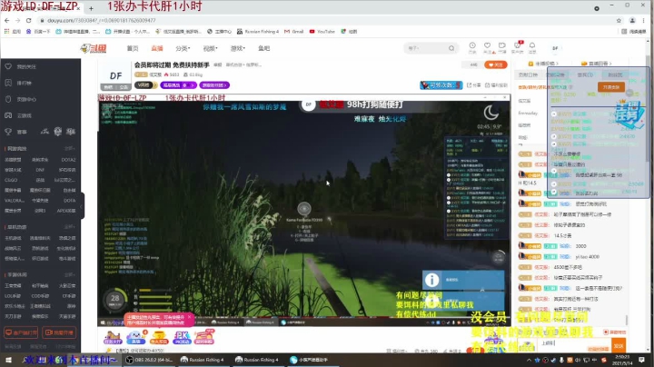 【2021-05-14 02点场】低艾服：老奥蹲草鲤 硬蹲