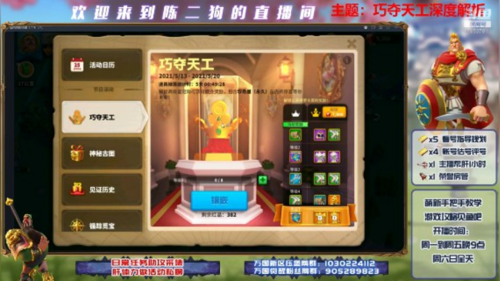 210519--巧夺天工深度解析