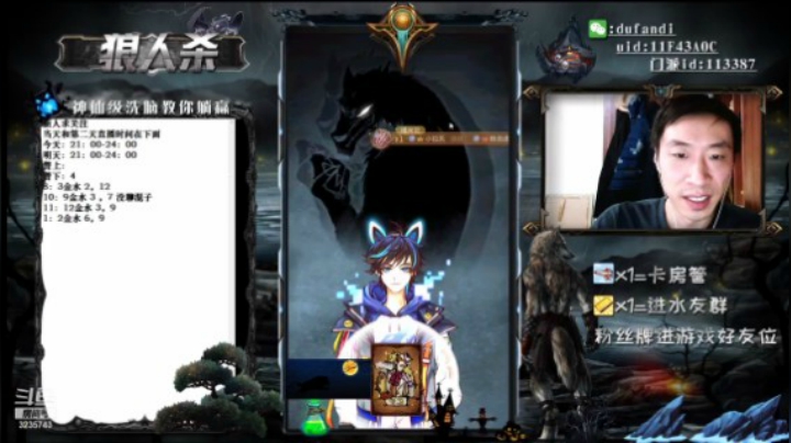 这个预言家根本没听我金水说的话