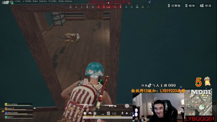 我在斗鱼看气人主播QQQ直播绝地求生