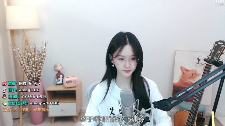 我在斗鱼看阿冷aleng丶直播英雄联盟