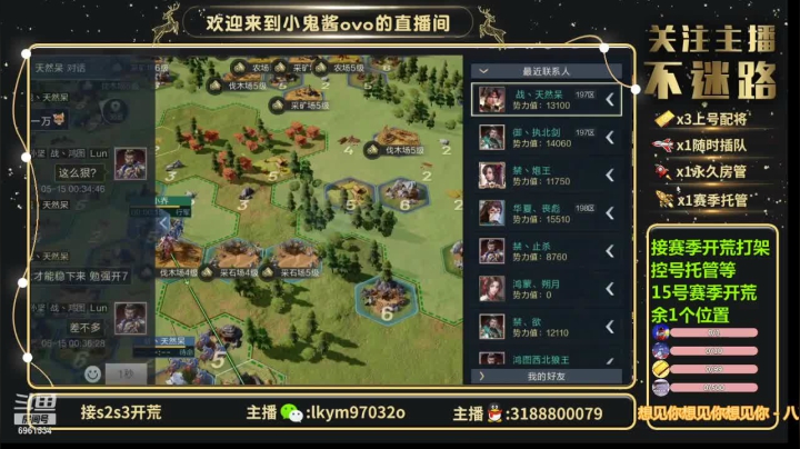 【2021-05-15 00点场】小鬼酱ovo：小鬼酱:开荒配将修车等