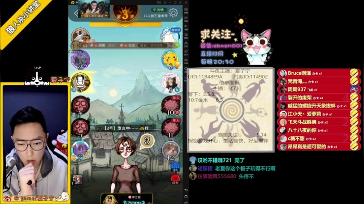 【2021-05-14 22点场】夏子宁：《狼人杀小讲堂》正在直播