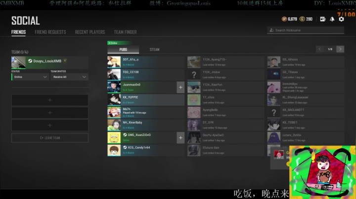 【2021-05-14 18点场】LouisXMBXMBMXB：别欺负我，我200斤