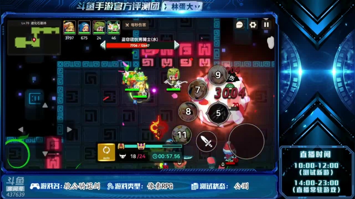 【2021-05-15 08点场】冫林蛋大丷：坎公骑冠剑好烧脑呀