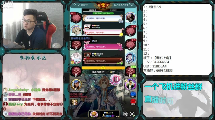 【2021-05-14 12点场】Ace丶老李：#官方狼人杀#嘴强王者