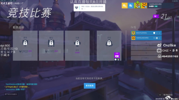 【2021-05-14 22点场】Cnzlike：『Cnzlike』 源氏秒刀流！