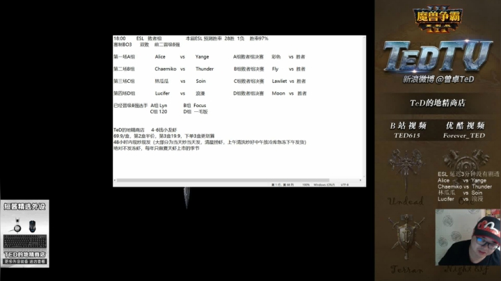 【TED出品】ESL A组败者 Alice vs Yange 灵活牵制拖时间