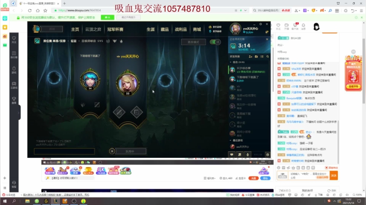 【2021-05-14 12点场】十一吸血鬼ovo：峡谷之巅火漫静