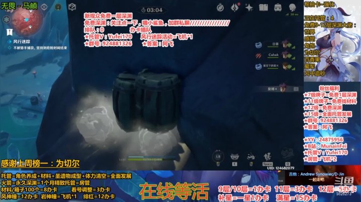极致抓迷藏2