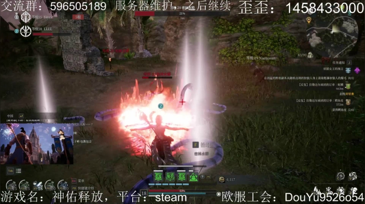 神佑释放3--法师