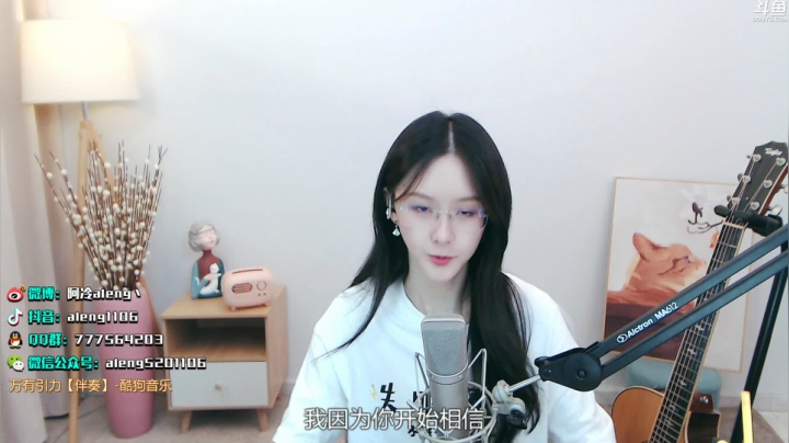 我在斗鱼看阿冷aleng丶直播英雄联盟