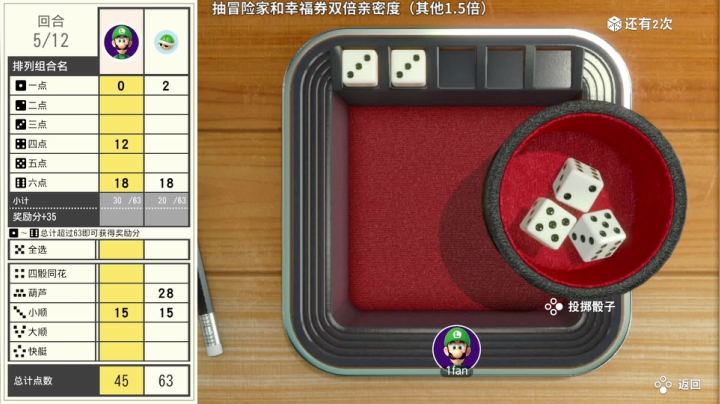 【2021-05-08 21点场】一番少侠29：快艇骰子决战紫禁之巅！