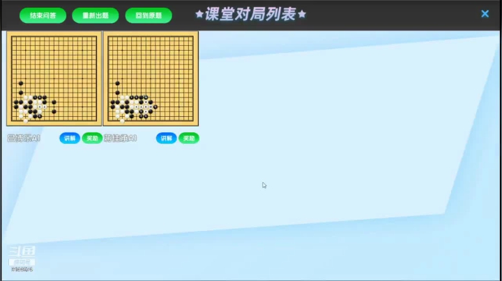周六6点半有段班20210515围棋网课
