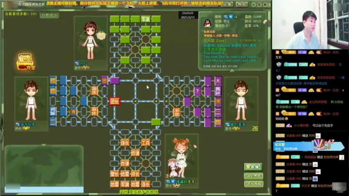 【棋牌娱乐】四国军棋欠你幸福的精彩时刻 20210515 19点场
