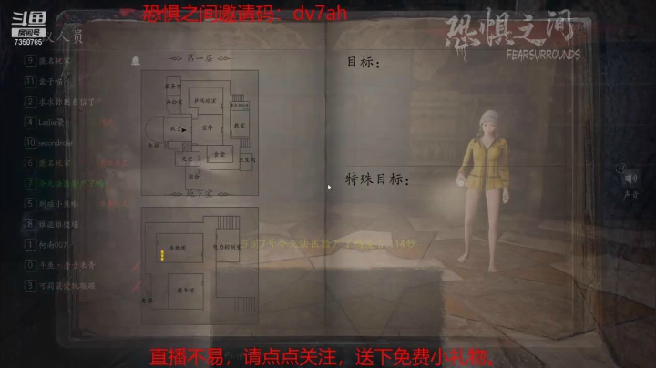 【2021-05-15 10点场】隔壁二大王：恐惧之间---9-12点更新，午饭后在玩