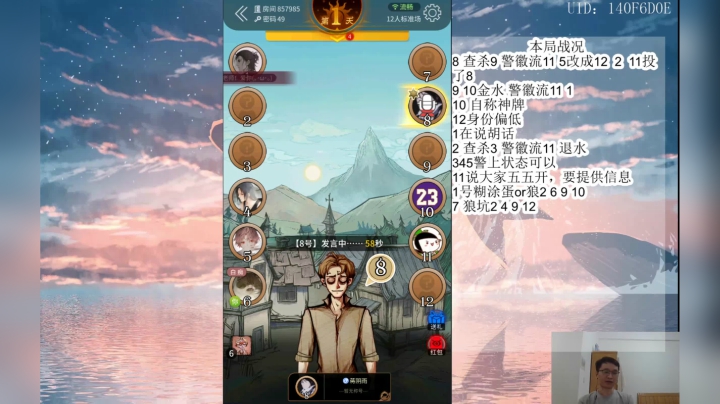 【2021-05-14 22点场】头发乱糟糟的夜月er：播会儿狼人杀