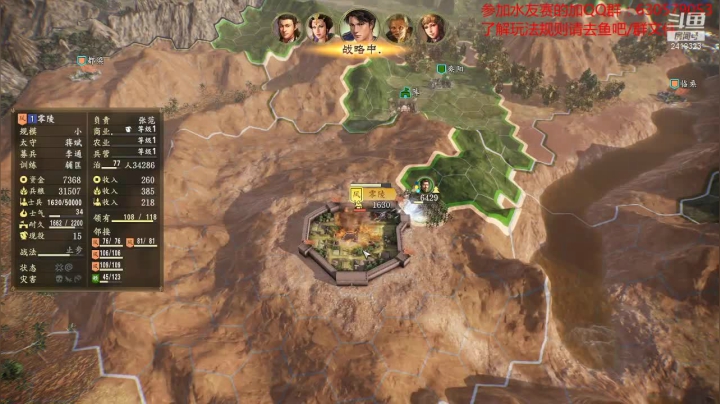 【2021-05-14 18点场】兰色星空123：三国志14水友测试赛