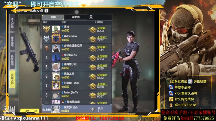 【2021-05-15 04点场】AgFox远sir：多人榜一车队，今晚氪新转盘！