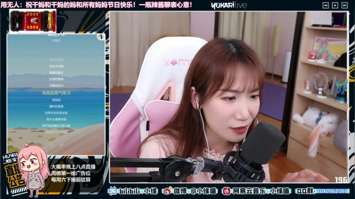 【二次元】小缘的精彩时刻 20210515 21点场
