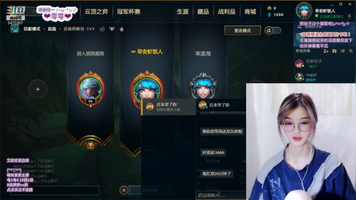 【2021-05-15 03点场】虾球出动：艾欧尼亚：五月每天都甜甜！