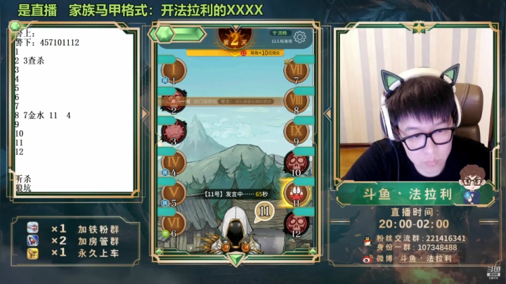【2021-05-14 23点场】法拉利的直播间：法拉利：教你用狼人杀的思路去玩LOL