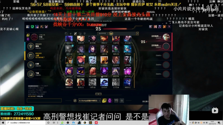 【2021-05-14 14点场】自宇666：峡谷900 十四天冲前十！不成功光头!