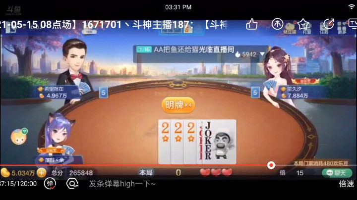 0515特辑，又是一把还没开始就已经结束的牌，日常换俩王，补上之后就更稳妥，顺子五星王炸，