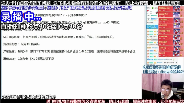 【2021-05-15 17点场】蒙奇你你你：斗鱼最专业车评 在线直播