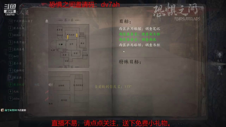 【2021-05-15 06点场】隔壁二大王：恐惧之间---犯罪心理学导师在线教学
