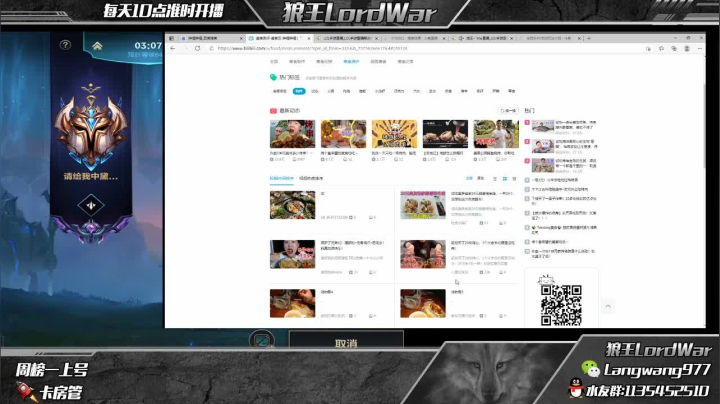 【2021-05-14 23点场】狼王丶War：【带粉上分】400分王者局