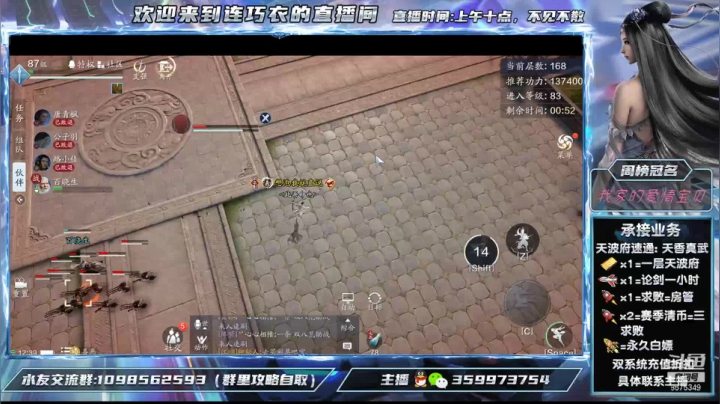 【2021-05-15 11点场】连巧衣：天香：天气这么热，我们早晚会熟吧~