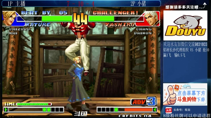 【格斗游戏】武汉程龙的精彩时刻 20210515 00点场