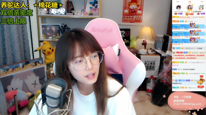 【2021-05-15 16点场】骆歆冲冲冲：骆歆  : 双倍亲密度三倍上限