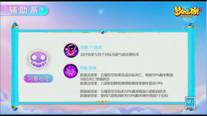 门派调整改动