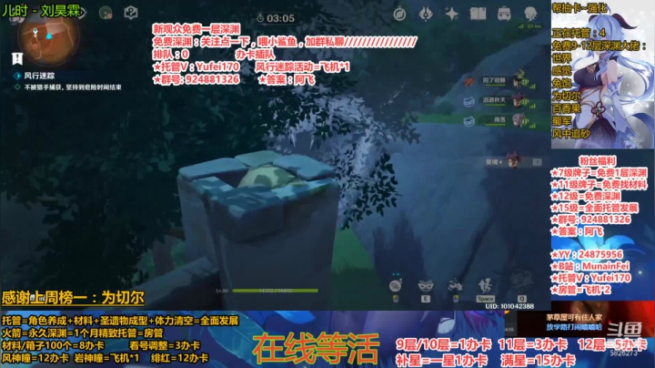 极致抓迷藏