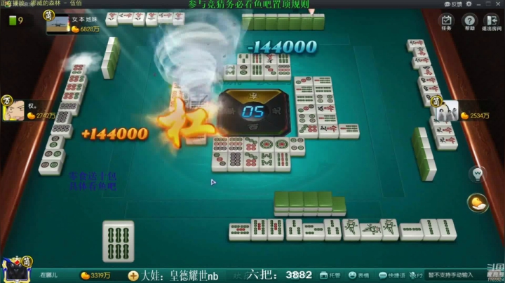 【欢乐麻将】靓旭的精彩时刻 20210515 09点场