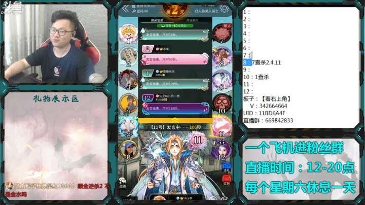 【2021-05-14 16点场】Ace丶老李：#官方狼人杀#嘴强王者