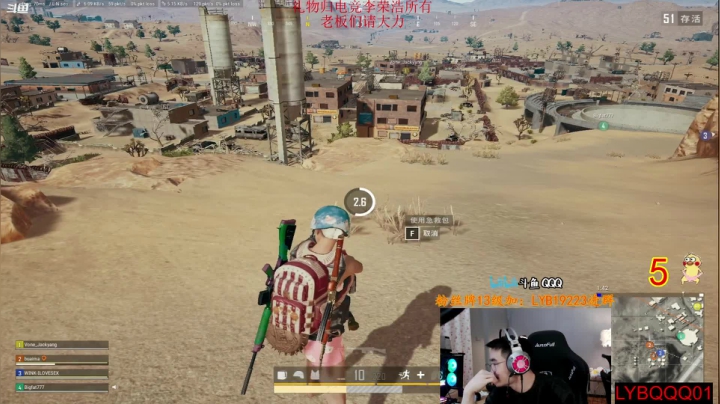 我在斗鱼看气人主播QQQ直播绝地求生