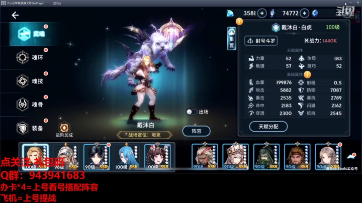 【2021-05-14 00点场】椒陵丶老王：斗罗大陆：新手进阶导师
