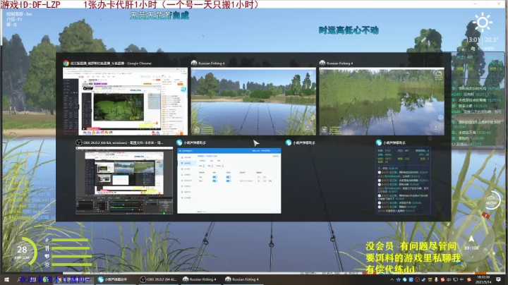 【2021-05-14 18点场】低艾服：老奥蹲草鲤 硬蹲