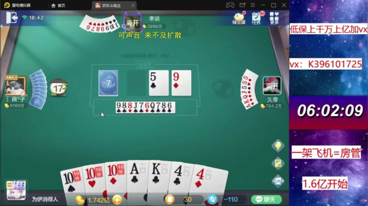 七雀技术牌2