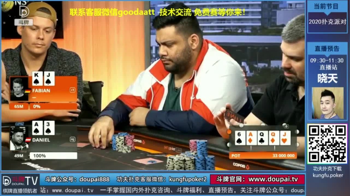 我在斗鱼看斗牌TV直播棋牌娱乐