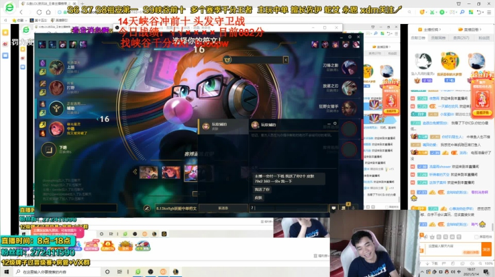 【2021-05-14 18点场】自宇666：峡谷900 十四天冲前十！不成功光头!