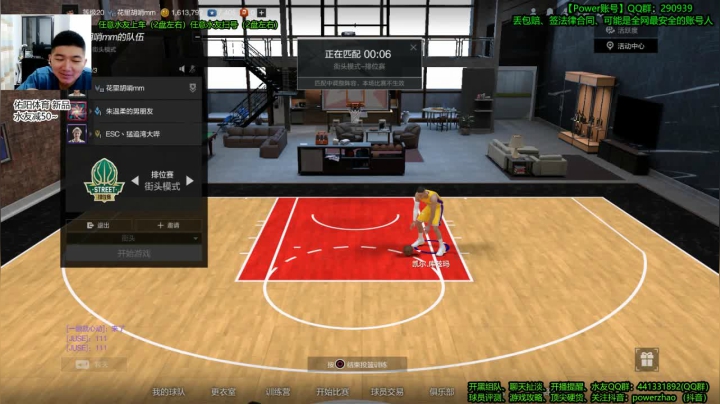 【2021-05-14 23点场】Power赵2K：：Power赵 各种球员实战排位~~~